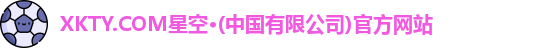 xkty星空